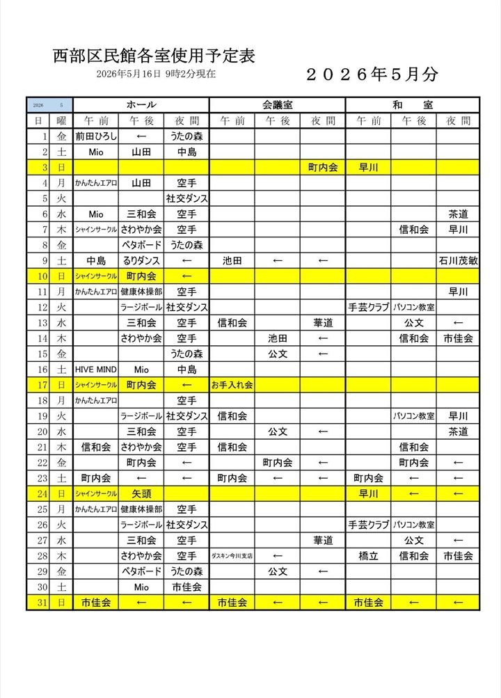 ５月予約